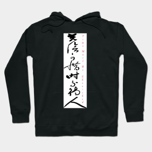 Cherish Time Hoodie